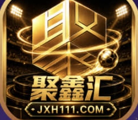 聚鑫汇